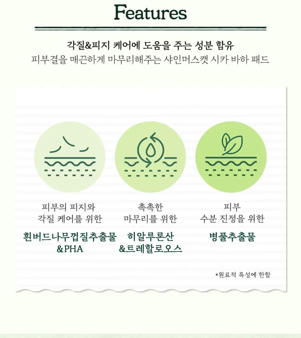 [단독기획] 스킨푸드 패드 레시피 11종 모음 상세페이지 197